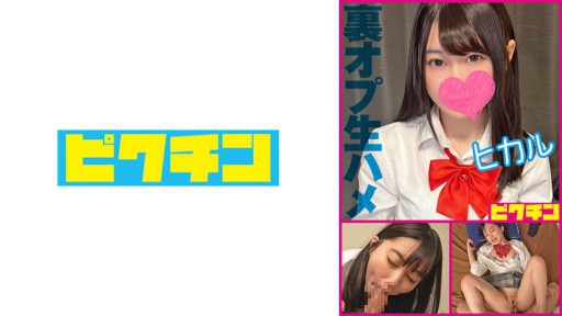 727PCHN-2007 Tình dục thô và kem của cô gái tóc tơ với sự bảo vệ lỏng lẻo - Hikaru