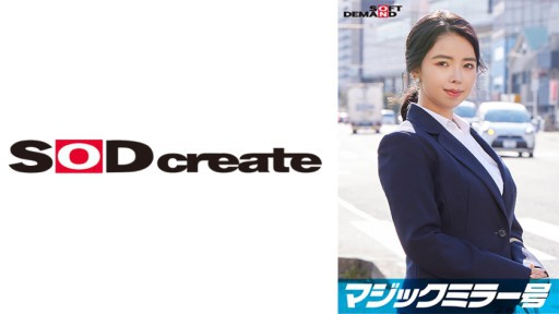 107SDMM-11203 Saeko, an elite office lady working at a top company. The Magic Mirror Van interviews her while massaging her bare breasts under the pretense of a