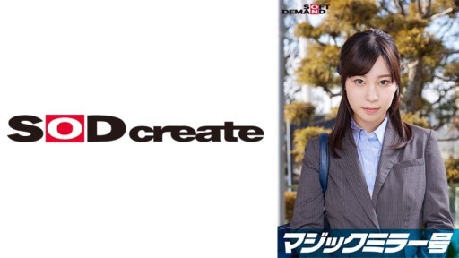 107SDMM-11205 Ayami, an elite office lady working at a top company. The Magic Mirror Edition interviews her while groping her bare breasts under the pretext of a