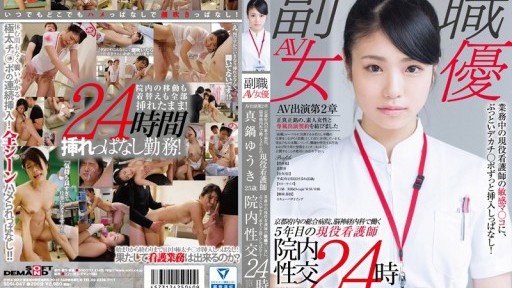 SDSI-047 Yuuki Manabe, 25 tuổi, là một y tá đã làm việc 5 năm tại khoa thần kinh của một bệnh viện đa khoa ở tỉnh Kyoto. Anh ta liên tục đút con cặc khổng lồ của mình vào âm hộ nhạy cảm của một y tá đang làm việc!