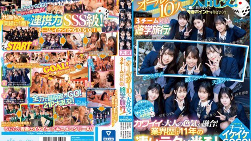 CAWD-701 Một cuộc hoan lạc khổng lồ gồm 10 ngôi sao trông đẹp nhất trong bộ đồng phục trong thế giới AV! Kiếm điểm tuổi trẻ bằng cách rút dương vật của bạn ra! 3 đội thi đấu với nhau trong chuyến đi học! Đội GOGO tuyệt vời! Sự kết hợp giữa sự dễ thương và sự quyến rũ của người lớn! Kỹ năng tuyệt vời của anh ấy với tổng cộng 11 năm kinh nghiệm trong ngành đã tỏa sáng!