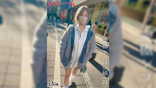 529STCV-510 Cô gái ngực lớn cuối cùng