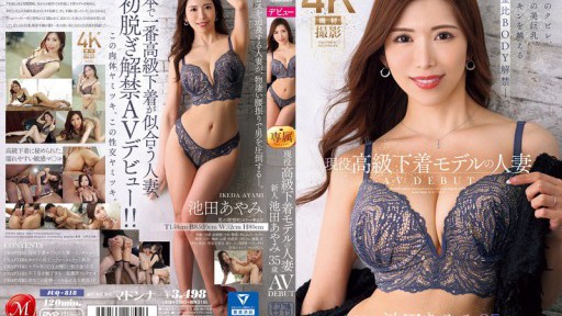 JUQ-818 Ayami Ikeda, một phụ nữ đã có gia đình hiện đang là người mẫu nội y cao cấp, AV DEBUT 35 tuổi Vòng eo sốc, bộ ngực khủng đẹp quyến rũ, thân hình tỷ lệ vàng vượt trội so với ma-nơ-canh đã được ra mắt.