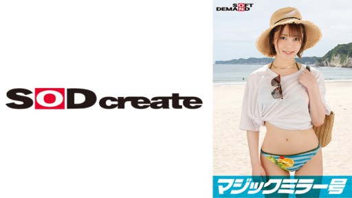 107SDMM-12202 Sự nhút nhát MAX! ! ! Bộ ngực nhô ra khỏi bộ bikini đến từ tỉnh Chiba [Ami (G cup)] Vấn đề Gương ma thuật đảo ngược 