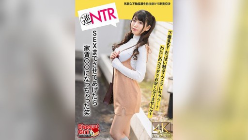 BDST-02001 Các cuộc đàm phán leo thang từ những bức ảnh chụp quần lót đến một nhân viên bất động sản nhút nhát lần đầu tiên sống một mình! Bạn có muốn xem đồ lót của tôi không? Chạm vào ngực của bạn? Cậu định thổi kèn cho tôi à? Tôi để cô ấy quan hệ với mình và cuối cùng tôi phải trả 〇〇 tiền thuê nhà haha