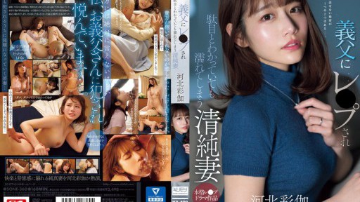 SONE-360 Ayaka Kawakita, người vợ ngây thơ bị bố chồng cưỡng hiếp và bị ướt sũng dù biết điều đó chẳng hay ho gì