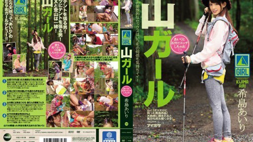 IPZ-694 Quan hệ tình dục với cô gái miền núi Airi bên ngoài Airi Kijima
