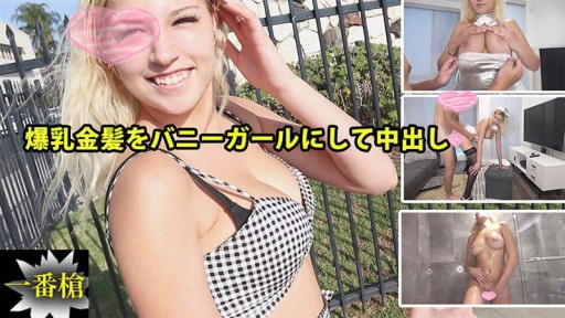 HEYZO-2294 Creampie ở Mỹ - Sophia