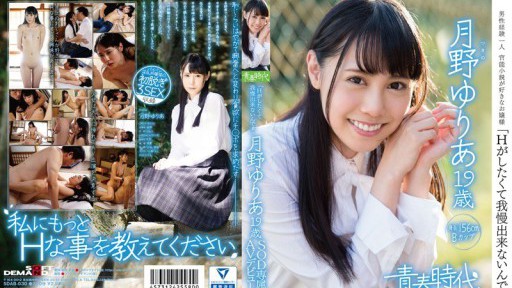 SDAB-030 Yuria Tsukino 19 tuổi SOD độc quyền ra mắt AV