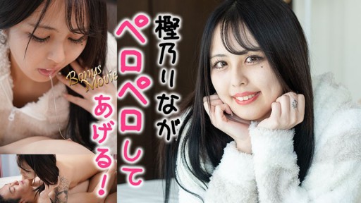 HEYZO-3415 Rina liếm nó! - Rina Kashino