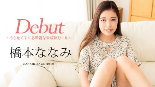 Caribbeancom 101124-001 Debut Vol.95 ~Một cô gái non nớt thanh tú làm rung động trái tim bạn~
