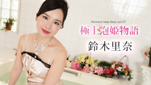 Caribbeancom 102624-001 Truyện Công Chúa Bong Bóng Hay Nhất Vol.131