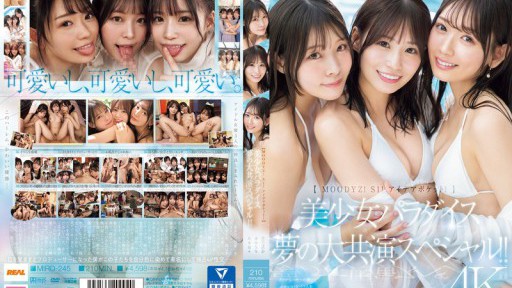 MIRD-245 Cô gái xinh đẹp thiên đường mơ ước bạn diễn đặc biệt! ! Honoka Furukawa Nana Miho Nana Yagi