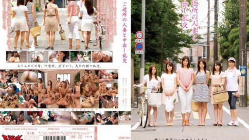 ZUKO-064 Creampie orgy với người phụ nữ đã có chồng của hàng xóm