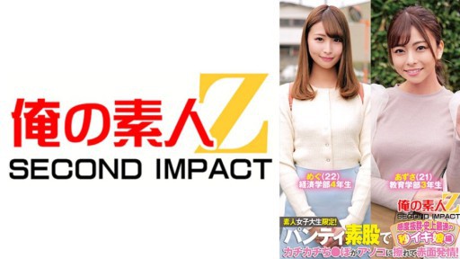 765ORECS-233 Chỉ có nữ sinh đại học nghiệp dư! Cô ấy đang mặc quần lót và con cặc của cô ấy đang cọ sát vào âm hộ của cô ấy và cô ấy đang đỏ mặt! Megu và Azusa với sự nhạy cảm vượt trội và đạt cực khoái nhanh nhất lịch sử