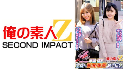 765ORECS-236 Gửi tới tất cả những quý cô nghiệp dư dễ thương đang sống một mình! 