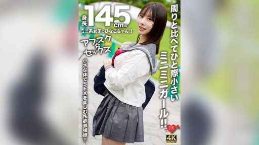 546EROFV-297 Hinako-chan là một cô gái nhỏ nhắn với chiều cao 145cm!