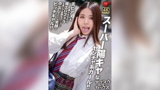 546EROFV-299 Một cô gái nghịch ngợm siêu vui vẻ! ! Một cô gái điếm với nụ cười trên khuôn mặt ngay cả khi cô ấy bị kích thích bởi một màn thổi kèn cực kỳ khiêu dâm và âm hộ siêu lông cực kỳ hiếm hoi trong khi làm cho chiếc khuyên lưỡi của cô ấy tỏa sáng! !