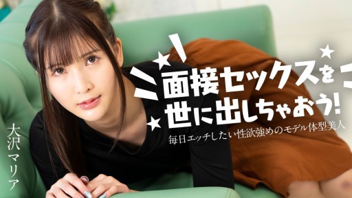 Caribbeancom 120324-001 Hãy giới thiệu cuộc phỏng vấn giới tính với thế giới! ~Một người mẫu xinh đẹp với ham muốn tình dục mạnh mẽ và muốn quan hệ tình dục mỗi ngày~