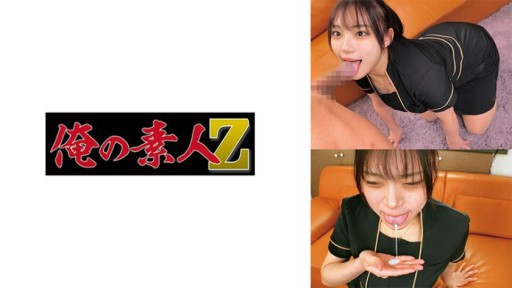 230ORECO-919 Ông Imaru