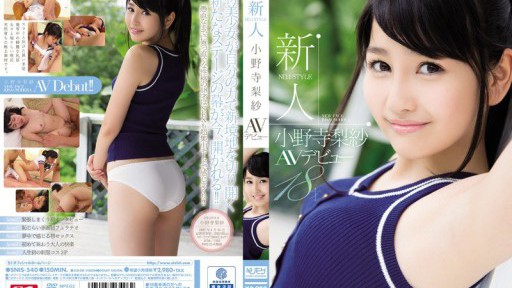 SNIS-540 Người mới đến NO.1STYLE Risa Onodera AV ra mắt