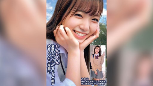 765ORECS-249 Kan-chan thật dễ thương, vừa gọn gàng vừa xinh xắn. Miona là một nữ sinh ẩn dật thích uống tinh dịch. Tôi thích liếm cặc hơn bất cứ thứ gì haha