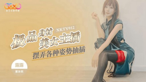 XKTY-012 Mỏ neo xinh đẹp với dáng người đẹp nhất chơi ở nhiều vị trí khác nhau và chết tiệt