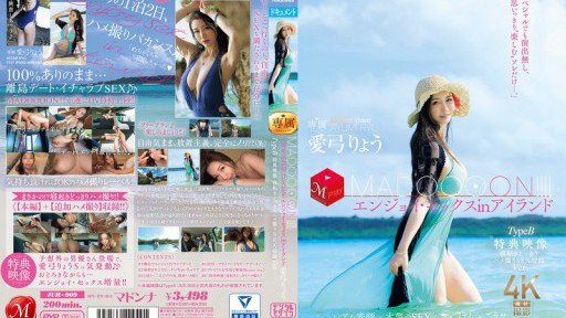 JUR-009 DVD đầu tiên của Kỷ niệm 3 năm! ! THẬT ĐIÊN! ! ! ! Thưởng thức video bổ sung Sex in Island TypeB Thức dậy và ghi âm Gonzo SEX Ver.