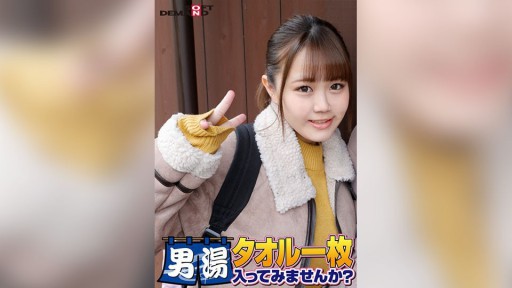 107SDAM-06506 Chúc mừng! Loạt thứ 55! Phiên bản siêu sang trọng kỷ niệm GOGO! Bạn có muốn vào phòng tắm nam chỉ với một chiếc khăn tắm không, sinh viên đại học giỏi nhất Yumika được SOD tìm thấy? Yêu cầu nhiệm vụ đặc biệt số 1 