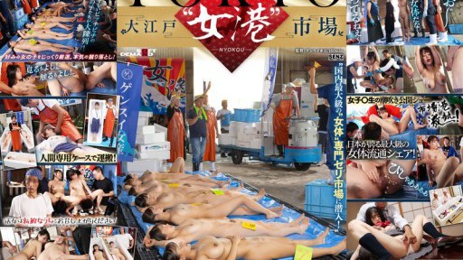 SDDE-741 TOKYO - Chợ Oedo 'Onnako' Lẻn vào chợ đấu giá lớn nhất Nhật Bản chuyên về 'cơ thể phụ nữ'!