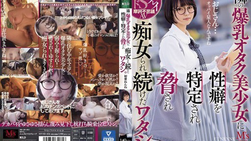 MVSD-456 Cô gái có bộ ngực kỳ lạ bên cạnh đe dọa tôi và tôi tiếp tục đụ cô ấy. mối tình đầu