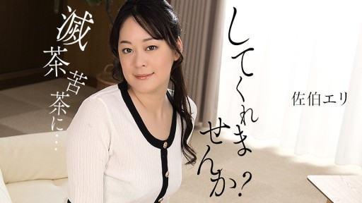 1Pondo 011425_001 Bạn có vui lòng gây sự với tôi không?