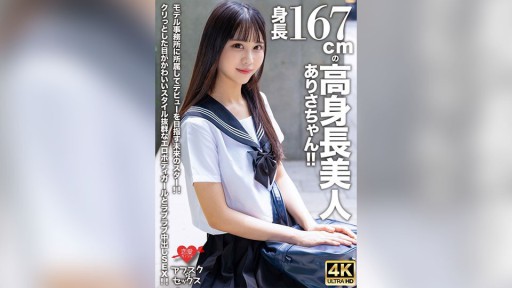 546EROFV-305 Arisa là một người đẹp cao ráo với chiều cao 167cm! ! Một ngôi sao tương lai thuộc một công ty người mẫu và có mục tiêu ra mắt! ! Tình dục đáng yêu với một cô gái có thân hình gợi tình với đôi mắt dễ thương và phong cách nổi bật! !