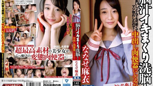 GENT-137 Dòng chảy của não bộ và sự tẩy não! Cô ấy có tính cách tuyệt vời, vô cùng dễ thương và tôi đã yêu cô ấy...nên tôi quyết định biến cô ấy thành một nô lệ tình dục xuất tinh vào âm đạo! Nanase Mai