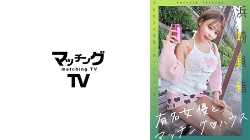 719MAG-060 Ngôi nhà phù hợp với nữ diễn viên nổi tiếng Mao Hamasaki