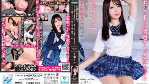 APGH-031 Cô gái xinh đẹp sau giờ học H Mèo đẹp mịn màng & mặt đẹp tinh dịch Thần tượng ngầm cô gái học sinh gọn gàng Rita [Hẹn hò ngoại tình âu yếm ở khách sạn] Minase Rita