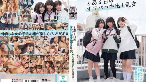 MUKD-525 Chúng ta bị ám ảnh bởi cảm giác thoải mái. Một ngày tiệc tùng ngoài trời