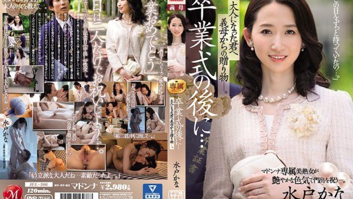 JUL-306 Sau lễ tốt nghiệp... Một món quà mẹ chồng tặng bạn khi bạn đã trưởng thành. Mito Kana