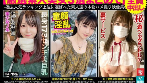 FTO-008 Một bộ sưu tập các video sex nghiệp dư thực sự đã được xếp hạng cao trong quá khứ