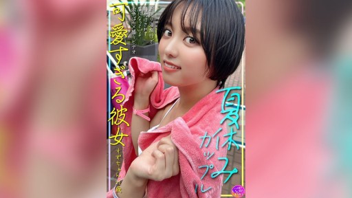 413INSTV-620 Summer vacation couple, cute girlfriend Suzu-chan, 21 years old, gets impregnated during a sleepover beach trip and becomes addicted to this super hot sex video