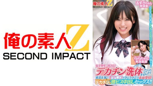 765ORECS-279 Gửi đến tất cả các bạn nữ sinh! Bạn có muốn tôi rửa cho bạn một cái 