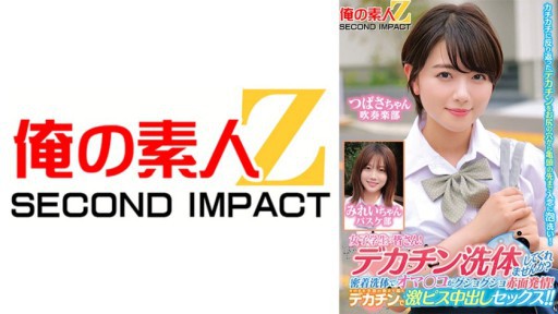 765ORECS-280 Gửi đến tất cả các bạn nữ sinh! Bạn có muốn tôi rửa cho bạn một cái 