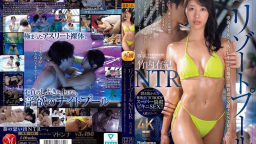 JUR-243 Resort Pool NTR: Người phụ nữ nóng bỏng độc quyền x người mặc bikini trưởng thành... Một bộ phim truyền hình NTR nơi cảm giác vô đạo đức và tự do giao thoa. Yuki Takeuchi
