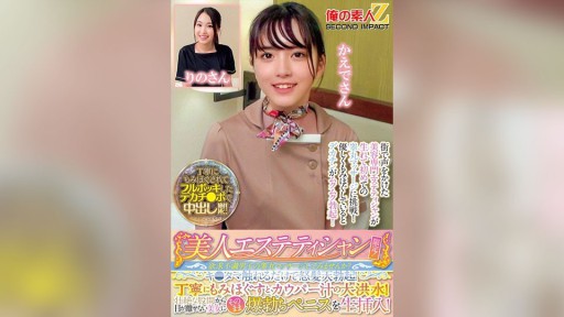 765ORECS-285 Chỉ dành cho các chuyên gia thẩm mỹ xinh đẹp! Bạn có muốn thử mát-xa tinh hoàn cho một người đàn ông đang bực bội không? Chỉ cần chạm vào tinh hoàn của anh ấy thôi cũng đủ khiến anh ấy cương cứng dữ dội! Sau khi massage cẩn thận, một dòng dịch tiền xuất tinh sẽ xuất hiện! Anh ta không thể rời mắt khỏi phần háng đồ sộ của người phụ nữ xinh đẹp khi anh ta đưa dương vật cương cứng của mình thẳng vào cô ấy! Rino-san và Kaede-san