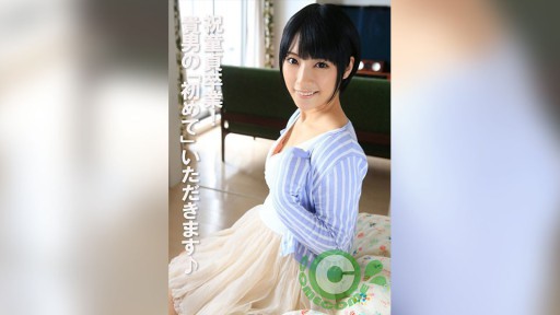 COM-443 Xin chúc mừng vì đã thoát khỏi sự trinh trắng! Em sẽ lấy đi 