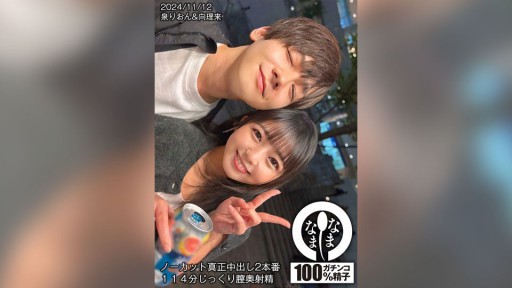 787HNAMH-017 Uncut real creampie 2 cảnh 114 phút xuất tinh sâu vào âm đạo Rion Izumi