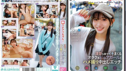 YMDD-439 Machiap ơi! POV creampie sex với một cô gái otaku thuần túy có khuôn mặt gọn gàng và xuất tinh như điên