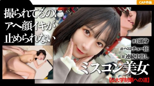 326MGK-010 Một đoạn video về buổi hẹn hò xuất tinh ngoài da đầu tiên của một nữ sinh đại học có học thức cao và từng chiến thắng cuộc thi sắc đẹp ở Asakusa