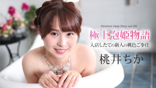 Caribbeancom 043025-001 Câu chuyện Soapland hay nhất Tập 139