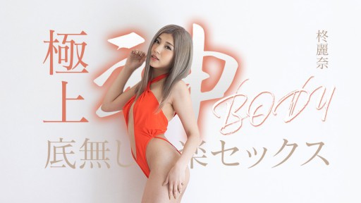 Caribbeancom 050625-001 Niềm vui bất tận khi quan hệ tình dục với cơ thể thần thánh tuyệt đỉnh